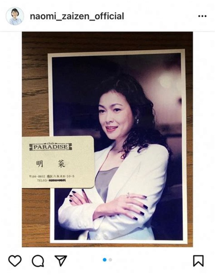 Naomi Zaizen’s biography, net worth, fact, career, awards and life story